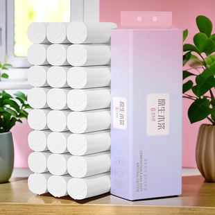 14卷卷纸厕纸母婴级云柔卫生纸家用木浆擦手纸便携式宿舍纸巾新款