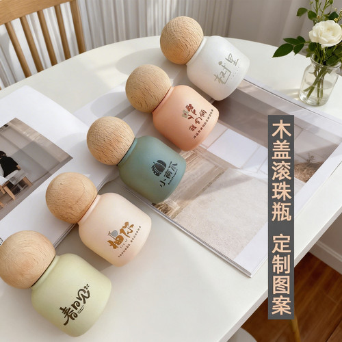 春见木盖滚珠香水分装瓶便携