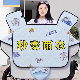 新款电动车挡风被雨衣一体夏季防晒遮阳罩电瓶车四季通用防雨水潮