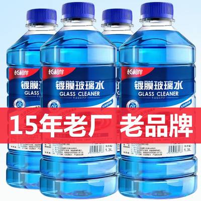 大桶装去油膜防冻汽车玻璃水零下40度冬季汽车专用玻璃水四季家用