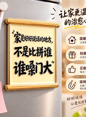 爱是理解和忍让亚克力磁吸冰箱贴