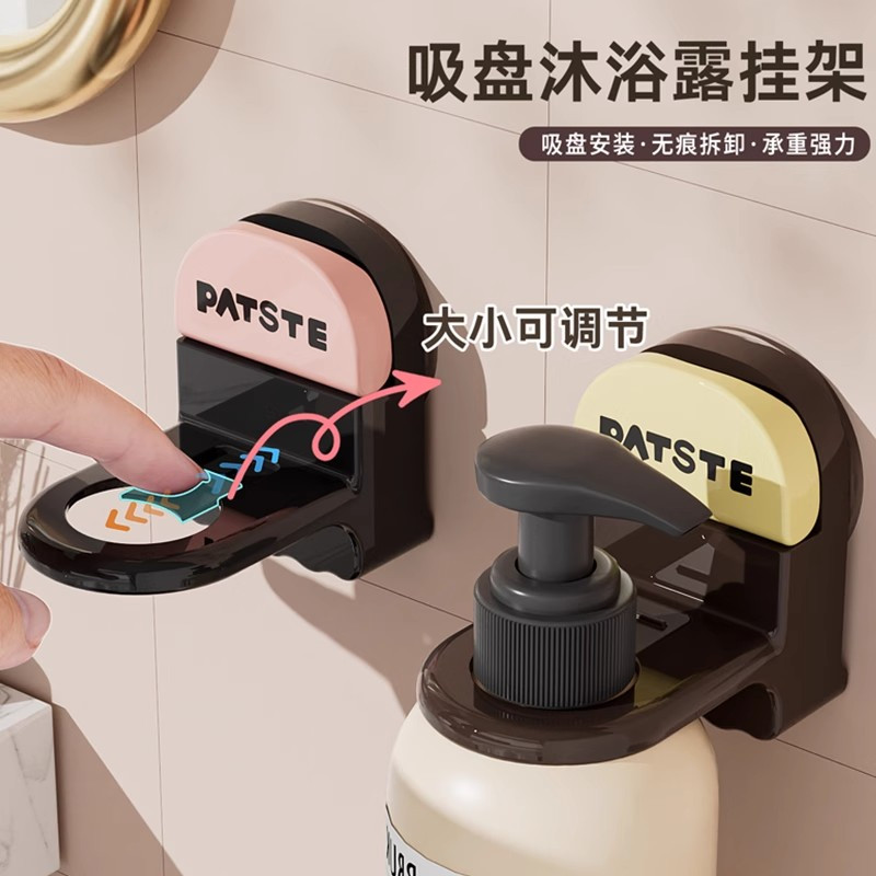 奶油吸盘沐浴露挂架免打孔
