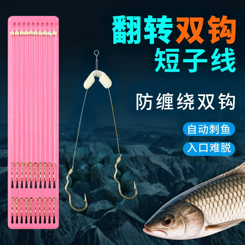 35cm野钓推荐手工绑好自动翻转鱼钩成品子线自带防缠豆柔软钓鱼线