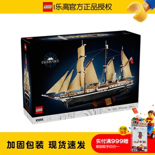 乐高ICONS系列10335坚忍号探险船大型拼搭船只男女孩拼搭积木玩具
