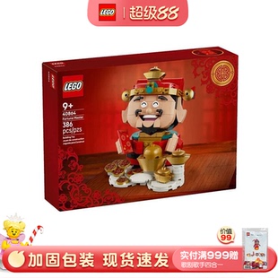 LEGO乐高马年新春节日系列40864财神爷儿童拼搭积木玩具新年礼物