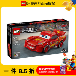 LEGO乐高超级赛车77255闪电麦坤儿童益智男孩拼搭积木儿童玩具