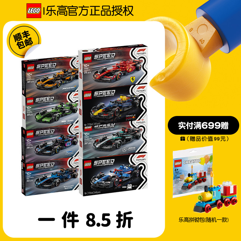 乐高speed系列F1赛车77242法拉利77243红牛77244积木拼装玩具男孩