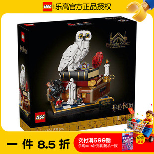 乐高LEGO76466哈利波特与魔法石电影收藏版积木儿童礼物玩具