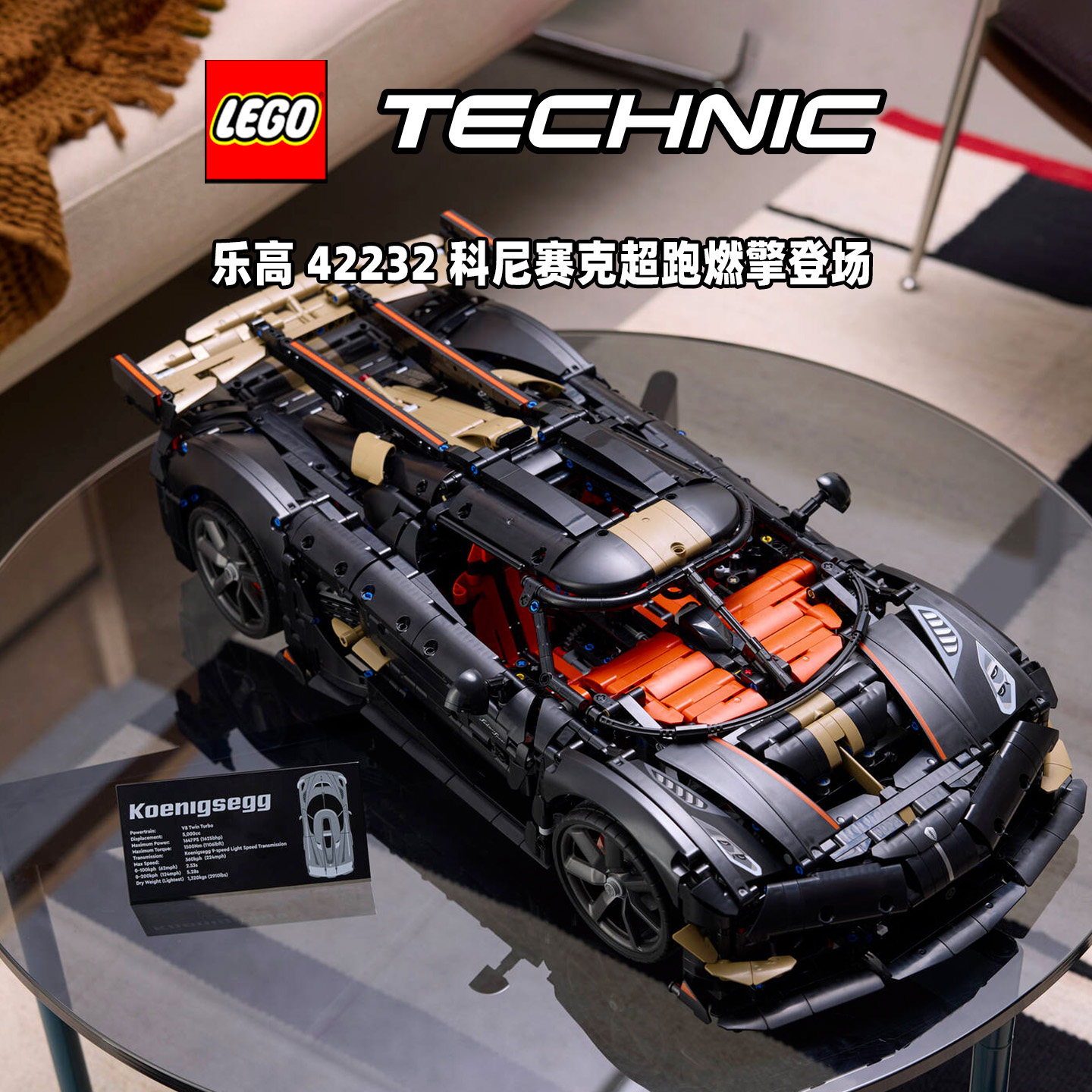 LEGO乐高机械组系列4223普通塑料积木