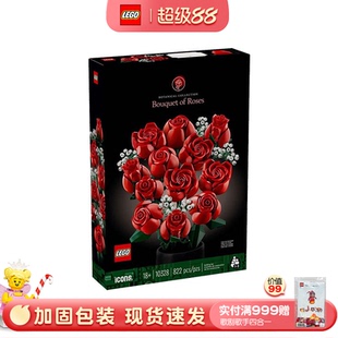 乐高积木10328玫瑰花束花卉女孩拼装 玩具送女友情人节礼物摆件