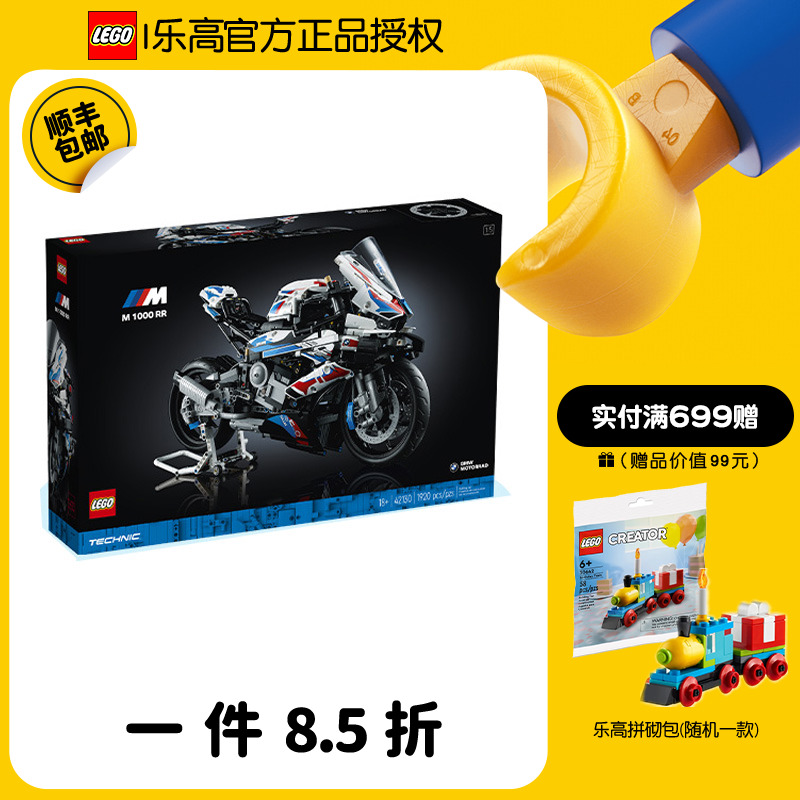乐高机械组42130宝马摩托积木