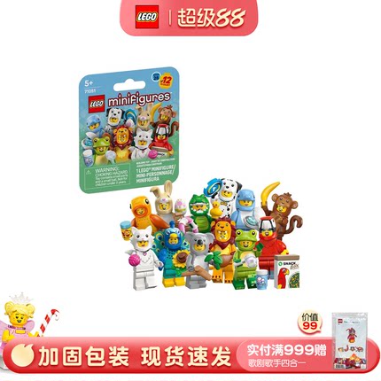 LEGO乐高抽抽乐系列71051小人仔动物系列第28季儿童拼搭积木玩具