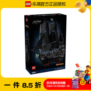 乐高10365杰克船长加勒比海盗船黑珍珠号男女益智力拼搭积木玩具