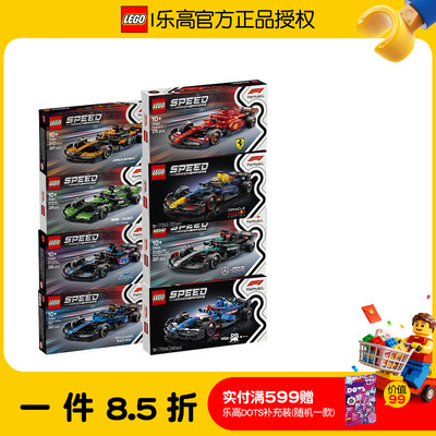 乐高speed系列F1赛车77242法拉利77243红牛77244积木拼装玩具男孩