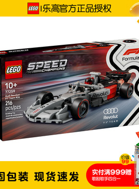 LEGO乐高77259超级赛车系列奥迪F1车队R26赛车男孩拼搭积木玩具