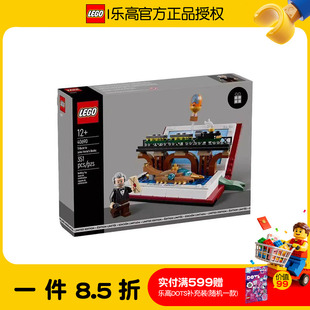 LEGO乐高ICONS系列40690向儒勒·凡尔纳的著作致敬益智拼装积木