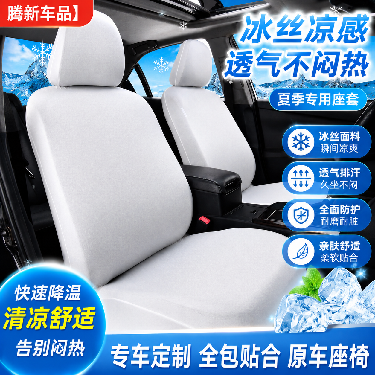 弹力汽车椅子套正副驾驶座套防脏套保护套遮阳罩后背一体套防滑罩