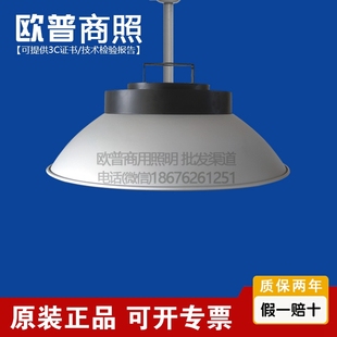 欧普led天棚灯工矿灯泡35W50W70W 型号LTP09050011 LTP09070008