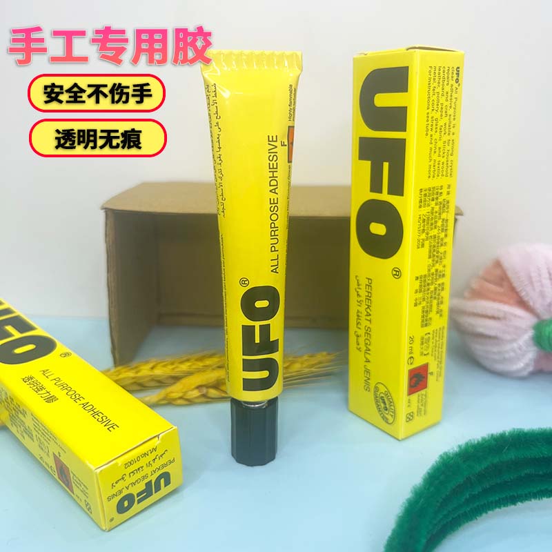 胶水手工儿童U胶软性DIY冰箱贴万全能胶木头模型制作办公透明强力胶皮革木板纸板布料多功能粘合剂