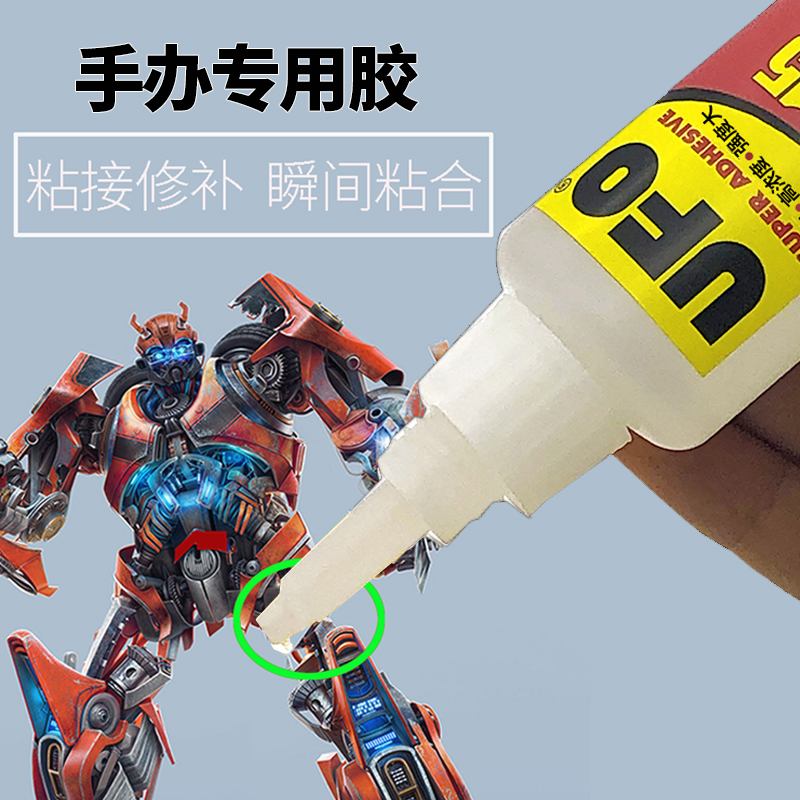 粘手办模型修复专用胶水塑料玩具断裂修补金属硅胶ABS亚克力树脂陶瓷快干焊接胶通用强力胶