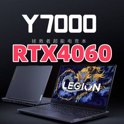 联想拯救者Y7000PY9000P游戏笔记本电脑RTX3060独显电竞本4060