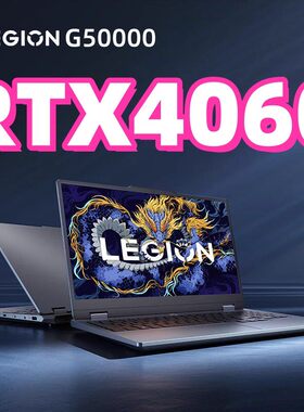 联想拯救者Y7000Y7000PR7000P游戏本笔记本电脑RTX4050/4060/5070
