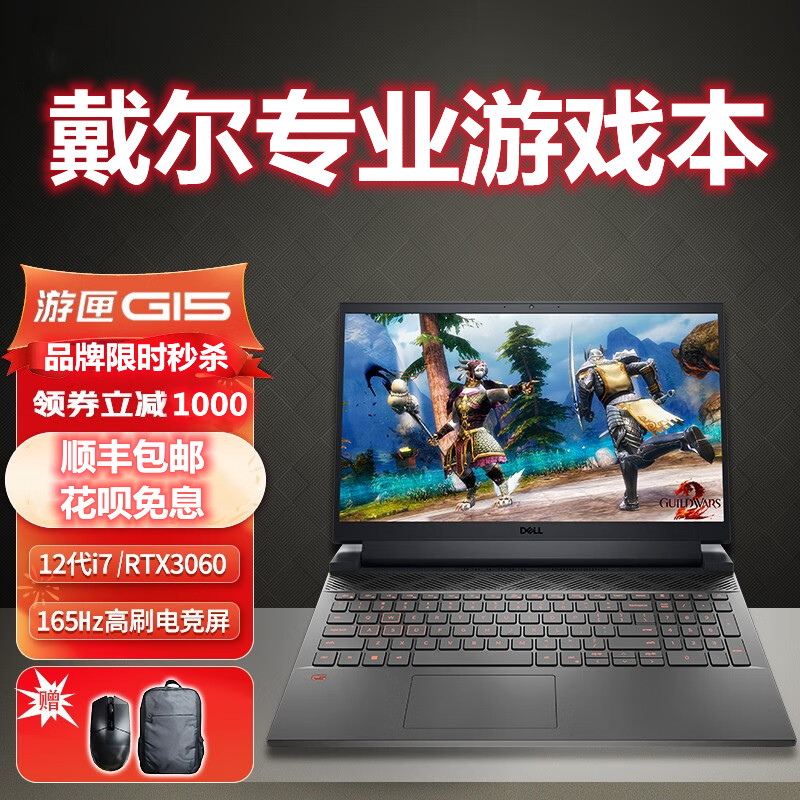 dell/戴尔 笔记本电脑 g3新游匣g15游戏本i7独显3060联想学生4060