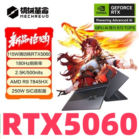 机械革命旷世电竞机械革命蛟龙16Pro 15K极光X/耀世翼龙15pro游戏