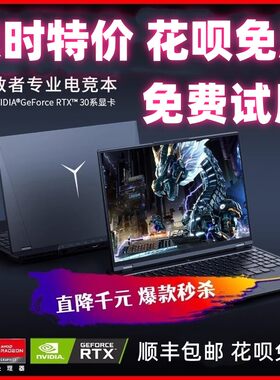 联想拯救者Y7000P/R9000P笔记本电脑酷睿i5/i7学生电竞定制游戏本