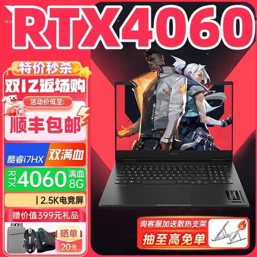 HP/惠普暗影精灵10游戏本4070 4060 4080光影9游戏笔记本电脑联想