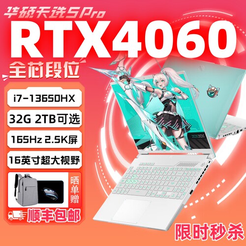 华硕笔记本电脑ROG玩家国度R9魔霸5070天选65pro游戏4060联想5060