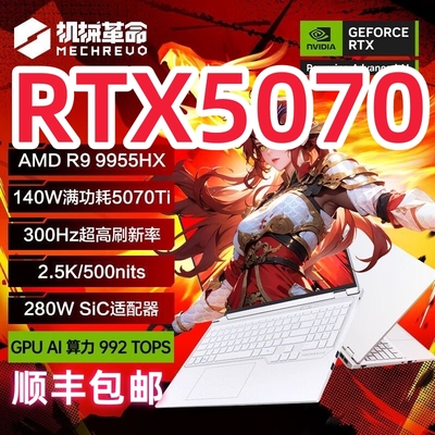爆款机械革命4060蛟龙i7旷世5060