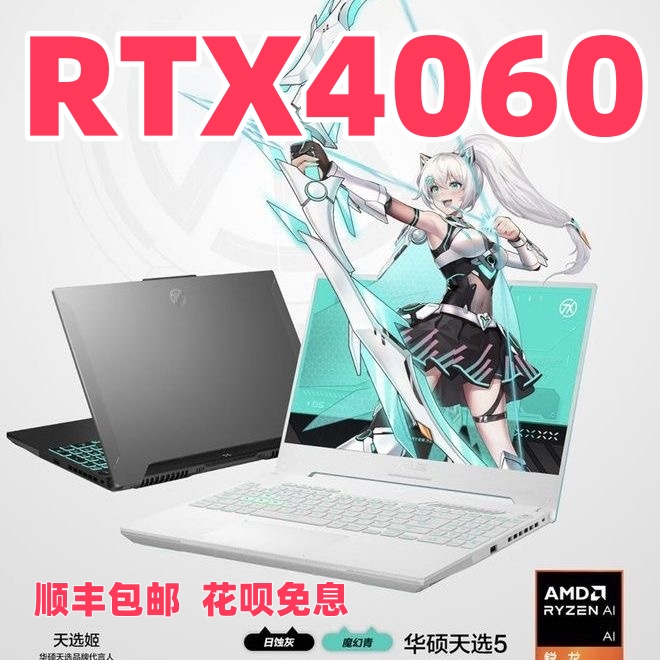 Asus gaming laptop with overseas international purchase zone