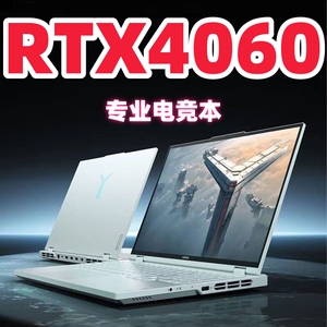 4060联想拯救者Y7000P新款R7000P高性能游戏笔记本电脑I7分期免息
