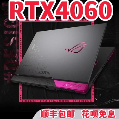 品牌补贴华硕ROG玩家国度魔霸4070天选5060游戏笔记本电脑联想i7