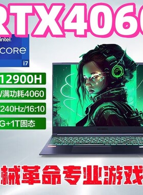 MECHREVO/机械革命蛟龙16Pro游戏电竞5060新品高性能AI笔记本电脑