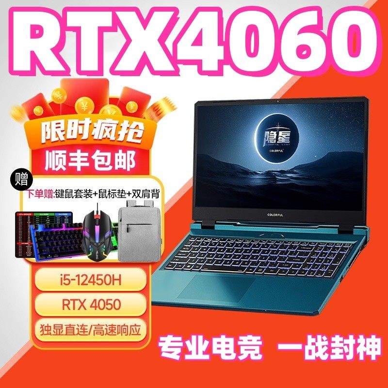 七彩虹橘宝将星X15隐星P15游戏本