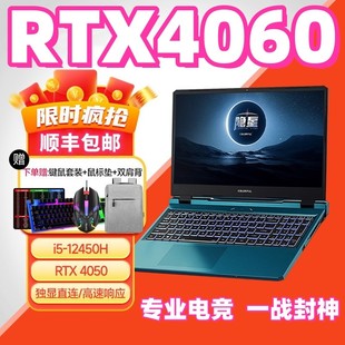 七彩虹橘宝将星X15隐星3060游戏笔记本4060电脑5060联想神舟战神