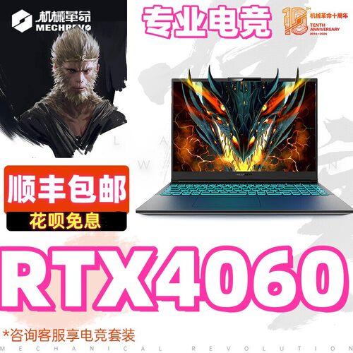 机械革命旷世X/旷世G16Pro学生电竞i7游戏本RTX5060笔记本电脑