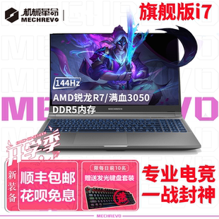 E旷世G16正品 机械革命极光Pro 学生游戏笔记本电脑i7 4060独显