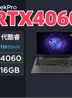 4060联想拯救者Y7000P新款R7000P高性能游戏笔记本电脑I7分期免息