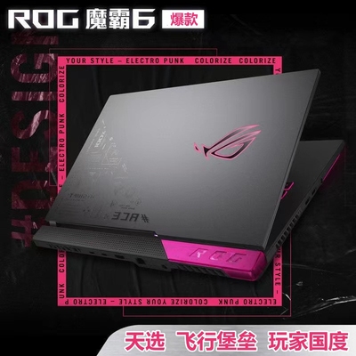 ROG华硕4060游戏本i7电脑笔记本