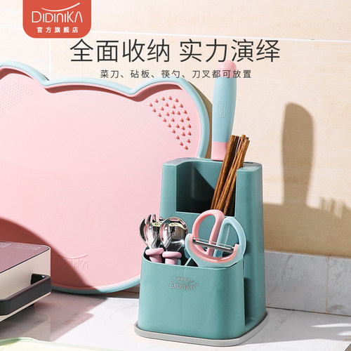 DIDINIKA厨房专用刀架菜板置物架