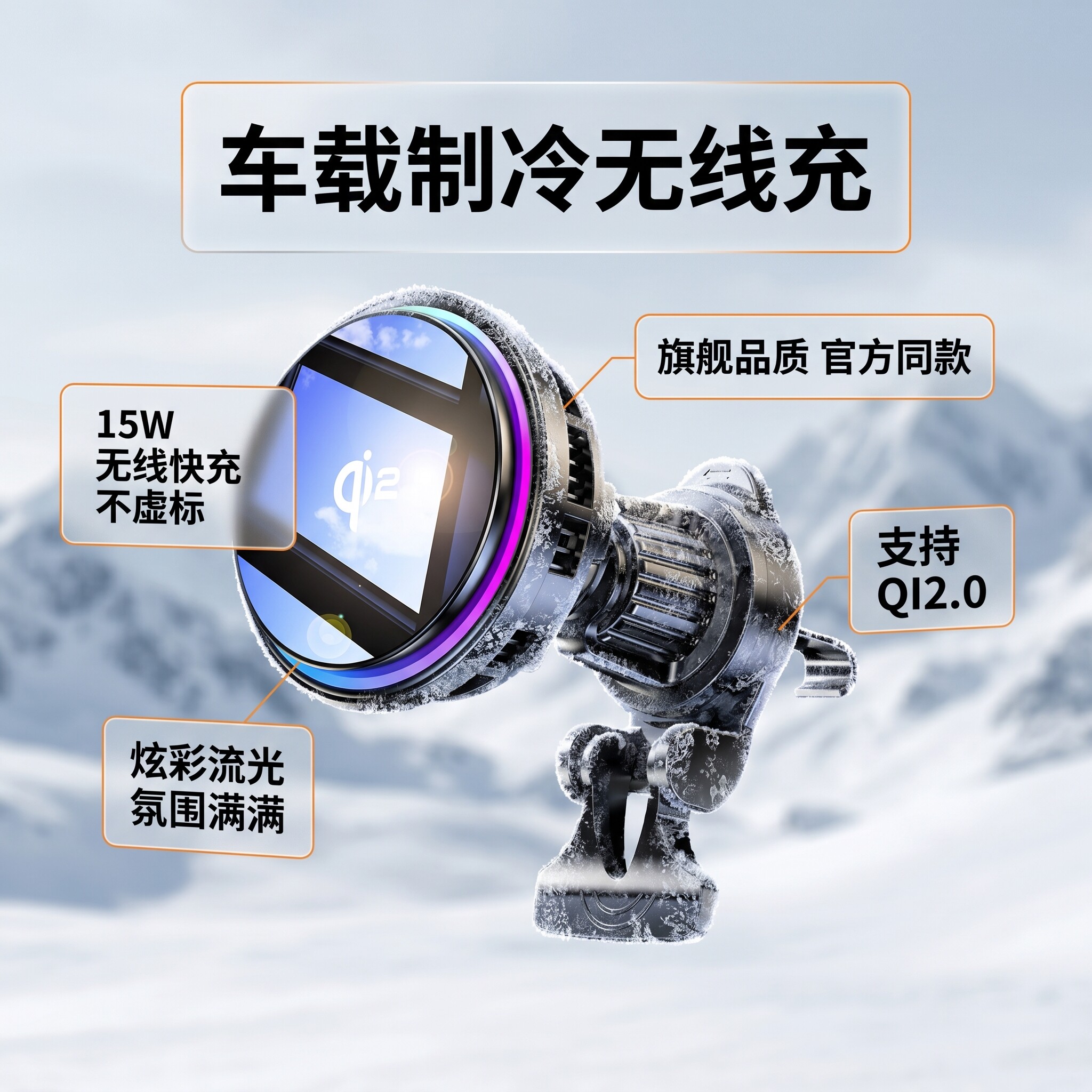 车载磁吸无线充电器15W快充