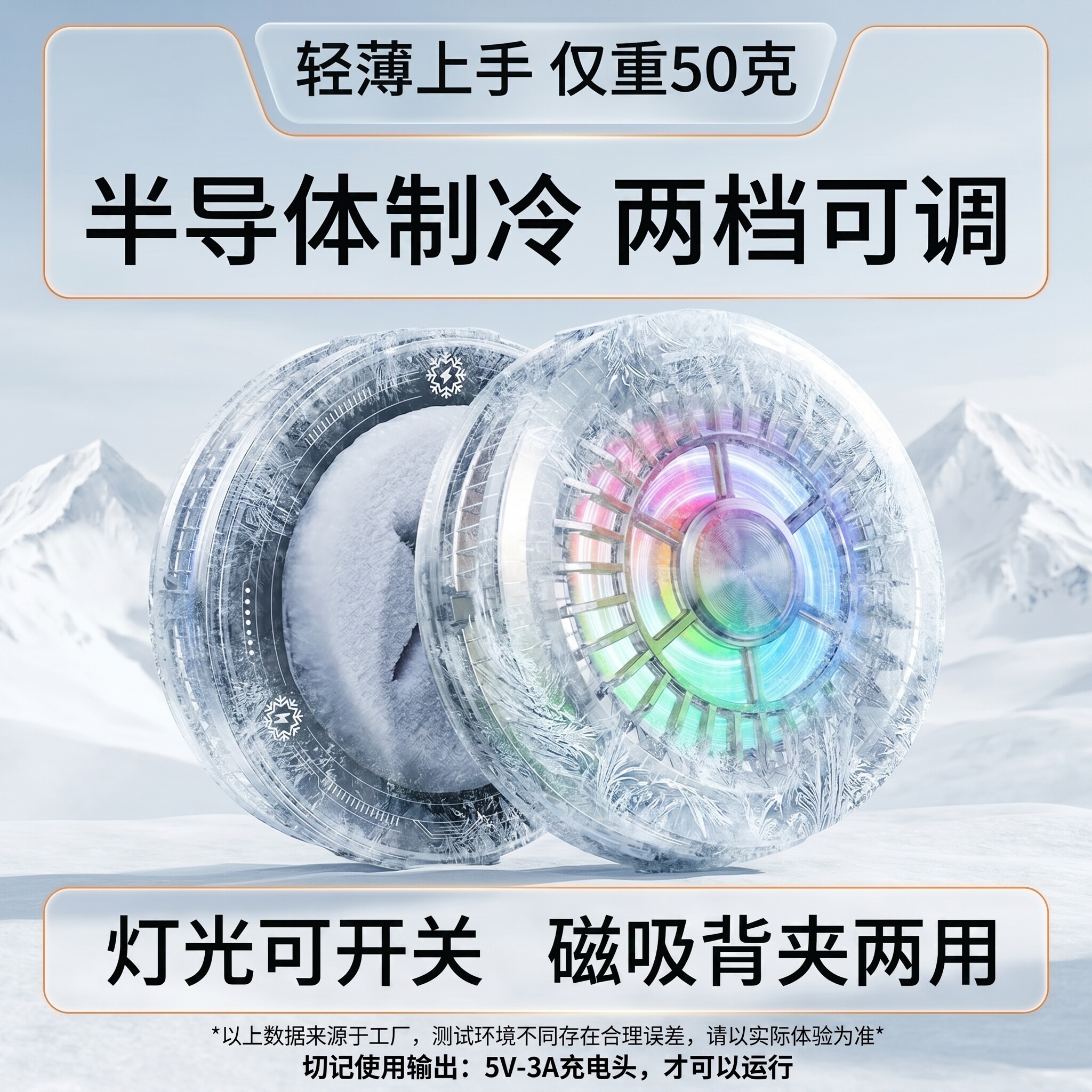 降温手机散热器半导体制冷磁吸贴片适用苹果安卓黑鲨红魔游戏直播图片