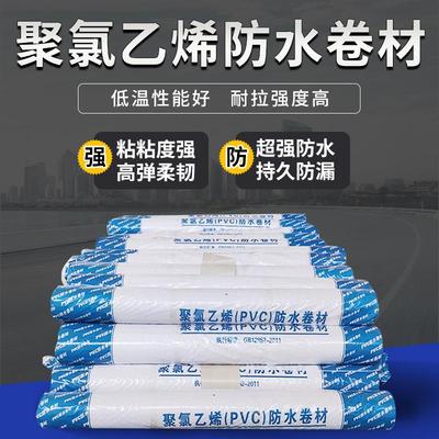 高分子聚氯聚合防水卷材