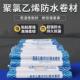 高分子聚氯乙烯PVC防水卷材彩钢外露地下室鱼塘工程带布增强材料