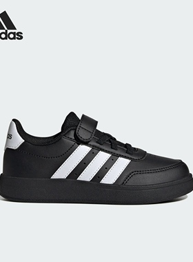 Adidas阿迪达斯BREAKNET 2.0 EL C男女童低帮舒适耐磨板鞋IE3793