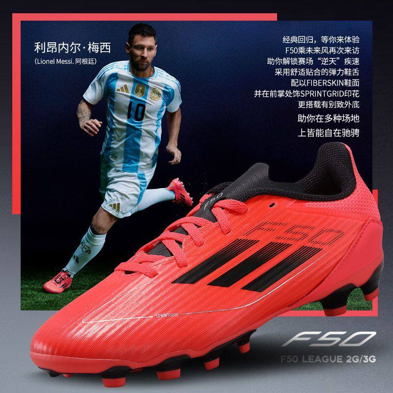 Adidas阿迪达斯F50 LEAGUE MG J大童男女款低帮耐磨足球鞋IF1371,运动鞋new,童鞋/青少年鞋,淘宝优惠券,粉丝福利购,淘宝优惠卷