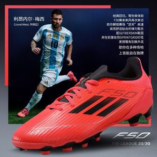 低帮耐磨足球鞋 Adidas阿迪达斯F50 J大童男女款 IF1371 LEAGUE